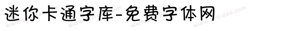 迷你卡通字库字体转换