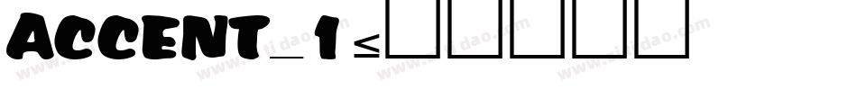 ACCENT_1字体转换