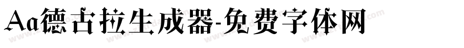 Aa德古拉生成器字体转换