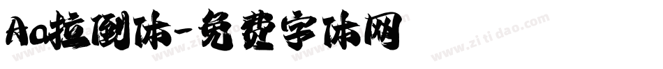 Aa拉倒体字体转换