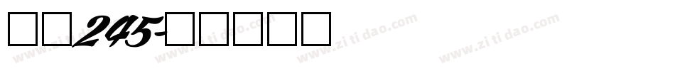 字魂245字体转换