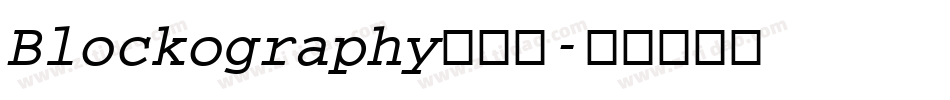 Blockography转换器字体转换