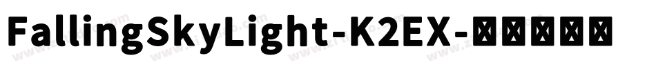 FallingSkyLight-K2EX字体转换