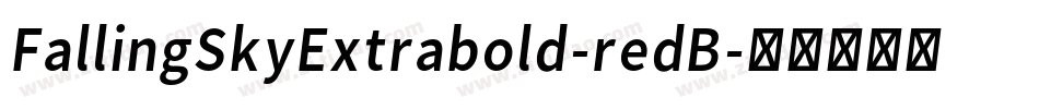FallingSkyExtrabold-redB字体转换