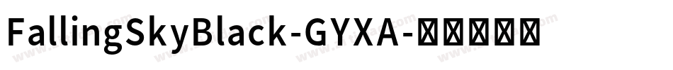 FallingSkyBlack-GYXA字体转换