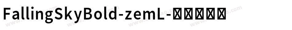 FallingSkyBold-zemL字体转换