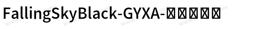 FallingSkyBlack-GYXA字体转换