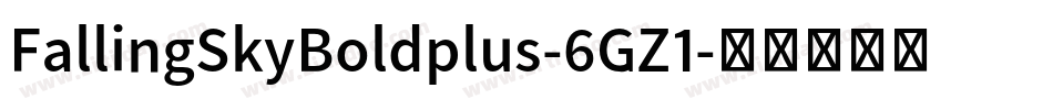 FallingSkyBoldplus-6GZ1字体转换
