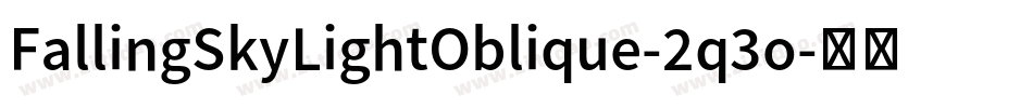 FallingSkyLightOblique-2q3o字体转换