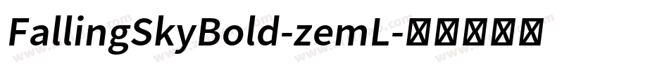 FallingSkyBold-zemL字体转换