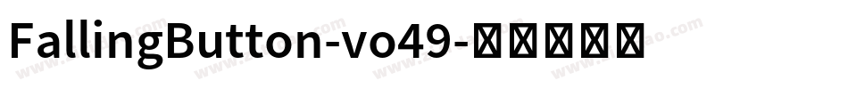 FallingButton-vo49字体转换