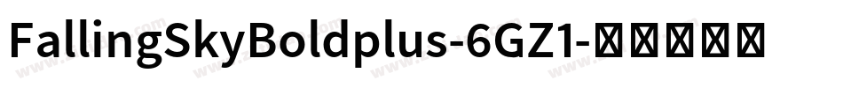 FallingSkyBoldplus-6GZ1字体转换