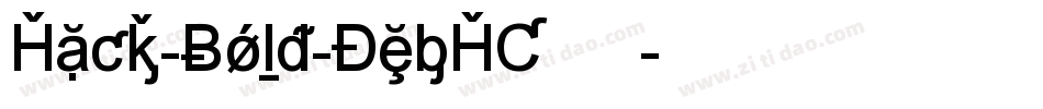 Hack-Bold-DebHC转换器字体转换