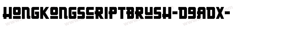 HongKongScriptBrush-d9ADx字体转换