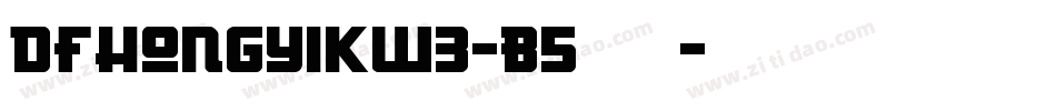 DFHongYiKW3-B5转换器字体转换