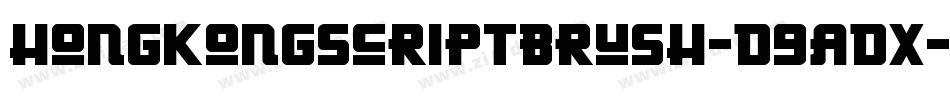 HongKongScriptBrush-d9ADx字体转换