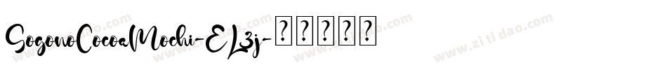 GogonoCocoaMochi-EL3j字体转换
