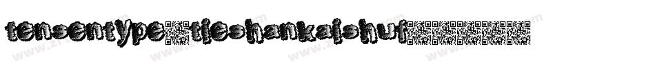 tensentype-tieshankaishuf字体转换