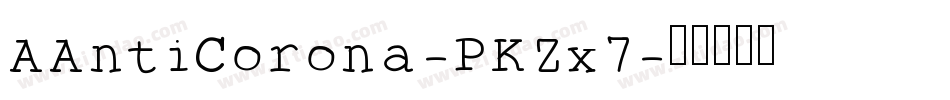 AAntiCorona-PKZx7字体转换