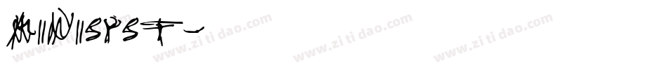 MINISYST字体转换