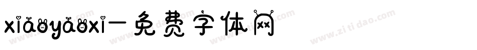 xiaoyaoxi字体转换