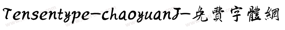 Tensentype-chaoyuanJ字体转换