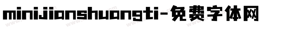 minijianshuangti字体转换