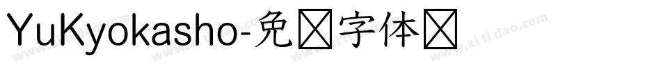 YuKyokasho字体转换