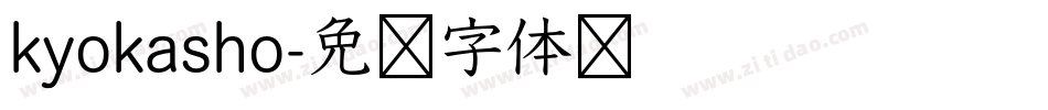 kyokasho字体转换