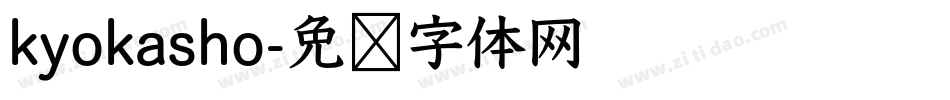 kyokasho字体转换