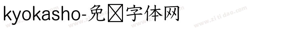 kyokasho字体转换