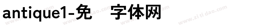 antique1字体转换