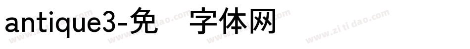 antique3字体转换