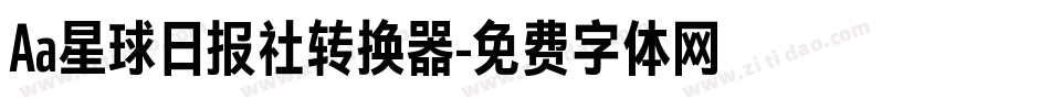Aa星球日报社转换器字体转换