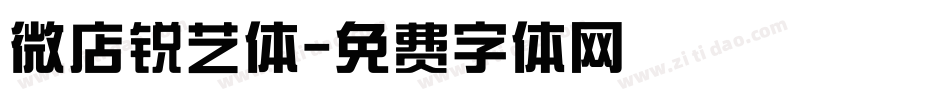 微店锐艺体字体转换
