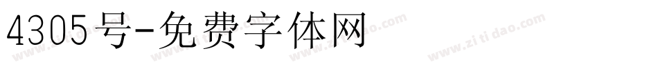 4305号字体转换