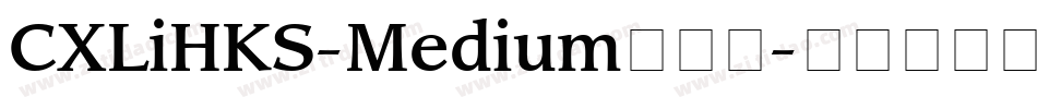 CXLiHKS-Medium生成器字体转换