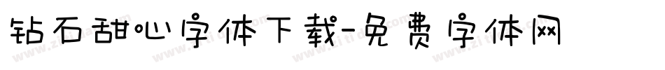 钻石甜心字体下载字体转换