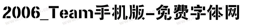 2006_Team手机版字体转换