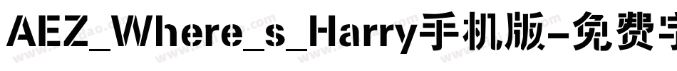 AEZ_Where_s_Harry手机版字体转换
