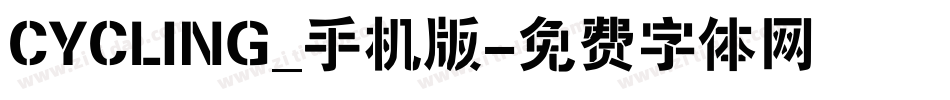 CYCLING_手机版字体转换