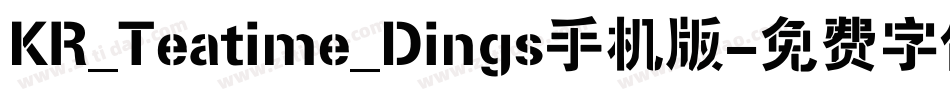 KR_Teatime_Dings手机版字体转换