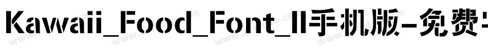 Kawaii_Food_Font_II手机版字体转换