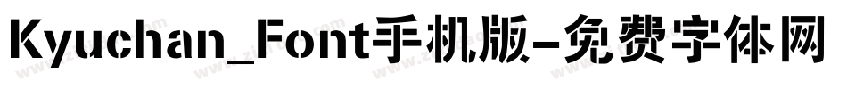 Kyuchan_Font手机版字体转换