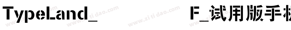 TypeLand_儀鳳寫經體F_试用版手机版字体转换