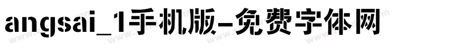 angsai_1手机版字体转换