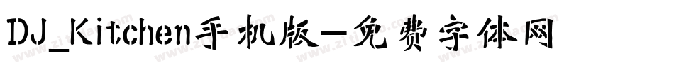 DJ_Kitchen手机版字体转换