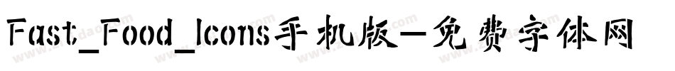 Fast_Food_Icons手机版字体转换
