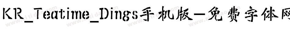 KR_Teatime_Dings手机版字体转换