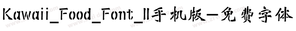 Kawaii_Food_Font_II手机版字体转换
